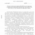 Начало отопительного сезона 2024-2025
