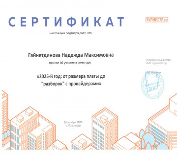 Управление в 2025г. нововведения в ЖКХ- провайдеры