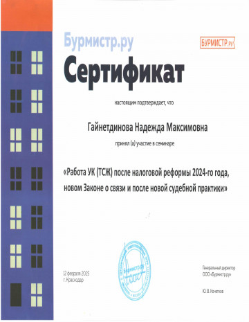 Управление МКД, нововведения в ЖКХ