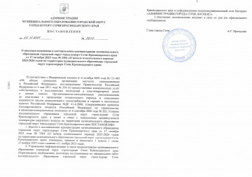 Начало отопительного сезона 2025-2026